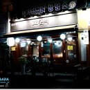 젊은부부꼬순떡 이미지