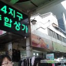 지구숙녀복