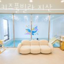 가비키즈풀빌라 이미지