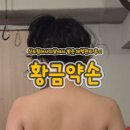 신도림마사지 황금약손에서 받은 체형관리 후기
