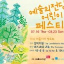 어린이 가족 페스티벌 이미지