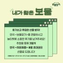 7월, 추억을 남기는 방법｜연극 <보물찾기> 후기 이벤트🎈