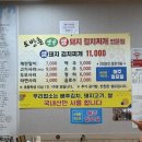 가회4리 마을회관 | [내돈내산]충북 증평 무한리필 김치찌개 추천 ‘토방촌’ 초중리 아침식사 가능