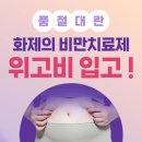 하늘토엠디의원;하늘토엠디한의원 이미지