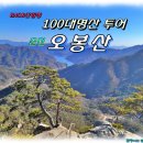 소양호 뱃터 | 춘천 오봉산 등산코스 :: 배후령~1~5봉~암벽구간~청평사 잊지못할 하이킹!