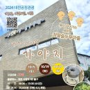 새터말마을관리사회적협동조합