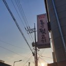 돈앤뒷고기