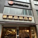 삼성1-114 | 강남역 삼성타운 맛집 미례국밥, 돼지우동과 가마솥순대 든든한 한 끼 후기