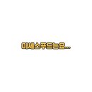 미르푸드 네이버블로그