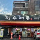 엉터리연탄갈비 이미지