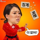 'Netizen 시사만평(時事漫評)'떡메' '2025. 03. 09'(월) 이미지