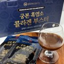 청정흑염소 | 궁본 흑염소로 제대로 챙기는 흑염소효능, 콜라겐 50% 담은 진한 흑염소즙 후기