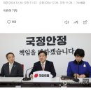 [속보] 권성동 &#34;헌법재판관 임명강행시 탄핵심판 자체가 무효화될수도&#34; 이미지