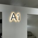 에이원(A1)미용실