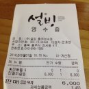설빙충주성서점 이미지