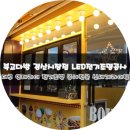 복고다방경산시장점 이미지