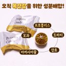 ◇대한민국 No.1◇천연감기약[뉴트라라이프]프로폴리스 캔디 이미지