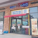 무인플러스카페라면빨래방 네이버블로그