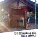 화담재 | 강진 달빛한옥마을 화담재 민박 후기