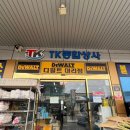 공단철물공구상사 | TK종합상사 하빈·동곡 최대 규모 철물·자재 전문점 – TK종합상사 방문 후기 동곡 철물자재전문점