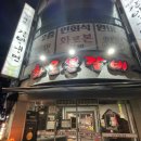 화로본갈비 | 논산 현지인 추천 갈비 맛집 &lt;화로본갈비&gt; 후기