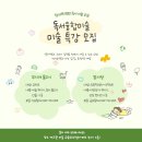 독서미술 이미지