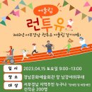 런투유