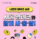 영테크