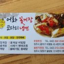 어화꽃게장.코다리냉면 네이버블로그