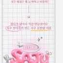 사회적 감수성을 찾아서: 경쟁에서 사랑으로 | 사주아이 2026년, 990원으로 나를 다시 읽다