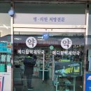 전북약국 이미지