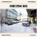 디앤씨빌딩 이미지