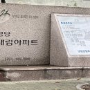지에스25 행당대림점 | 행당한진타운에서 행당대림 아파트까지 걸어본 임장