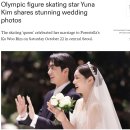 김연아의 국제결혼 이미지