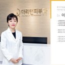 더리턴피부과의원 이미지