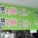 동보밀면