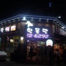 한돈흙돼지 이미지