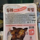 두레할인마트 이미지