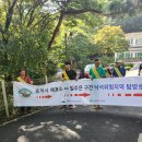 2022 (대전산악연맹) 산악단체-국립공원 전국단위 합동행사 참여 이미지