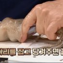 백종원 참쉬운 오징어 손질법...2번째 통오징어손질 이미지