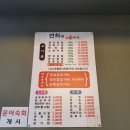 연희숯불구이 이미지