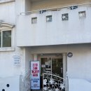 에스제이 보습학원 이미지