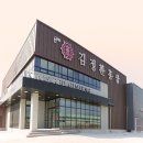 풍기인삼영농조합법인