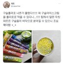 해태X디핀다트 구슬 폴라포 출시됨 이미지