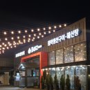 오목천 | 수원 오목천동맛집 조리고 수원오목천점 방문 후기