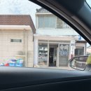 날마펜션 | [위도 여행] 이곳저곳 여행 2탄-한적한 섬 위도