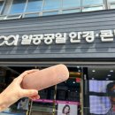 1001안경점 | 아산 배방 안경점 [1001 안경콘택트 아산배방점] 후기