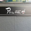 아오리의행방불명 이미지