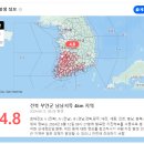 전북 부안서 규모 4.8 지진 이미지