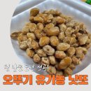 오뚜기문구 | 코스트코 오뚜기 낫또 후기, 낫또 처음 먹는 사람 추천